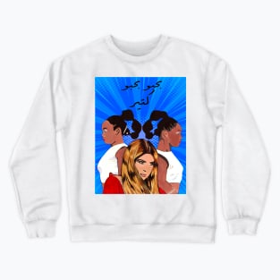 bhebo kteer Crewneck Sweatshirt